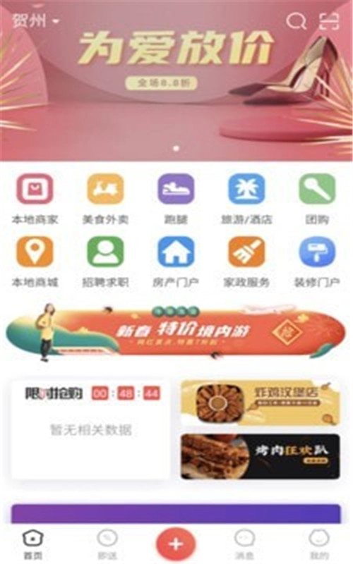 N城通手机正版图3