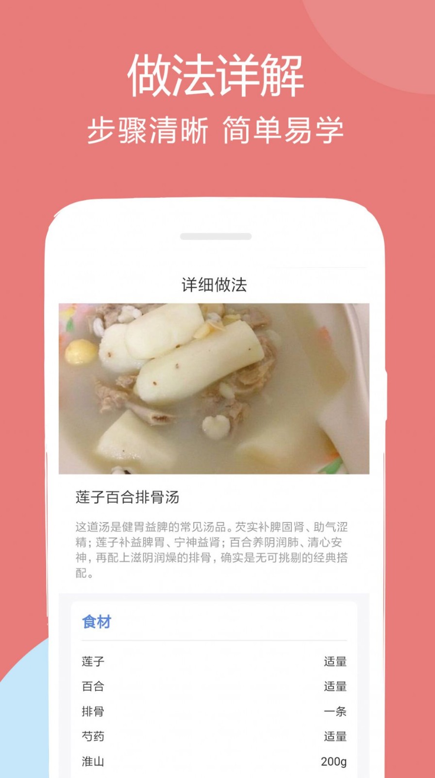 孕妇食谱2026手机免费版图1