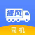 捷风司机无广告版