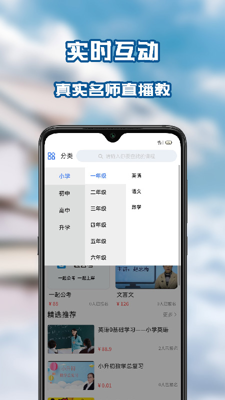 笃学者课堂官方最新版图2