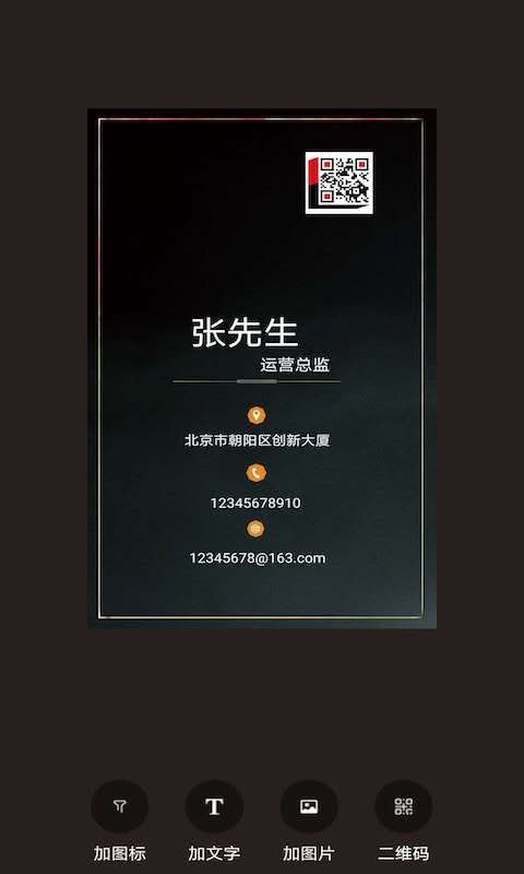 名片制作大师通用版图2