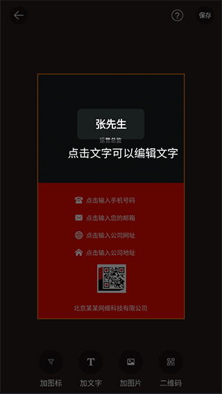 名片制作大师通用版图5