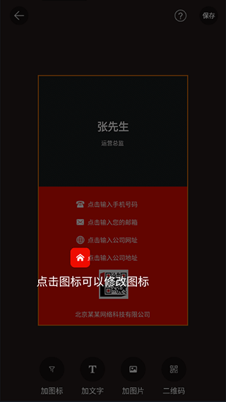 名片制作大师通用版图6