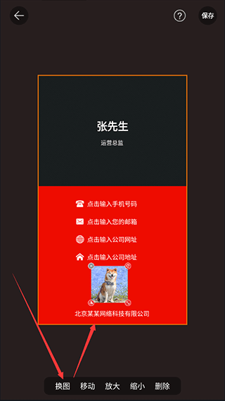 名片制作大师通用版图7