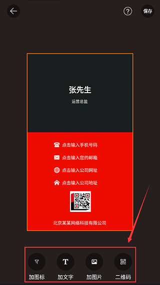名片制作大师通用版图8