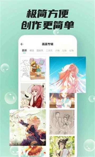 熊猫绘画pro手机免费版图2