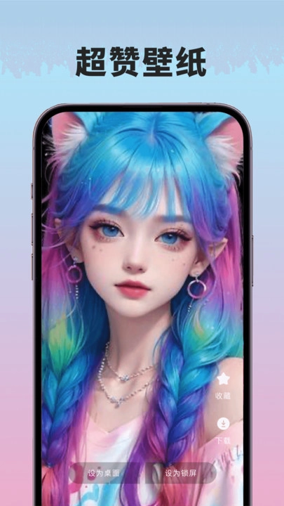 91熊猫桌面主题最新版图1