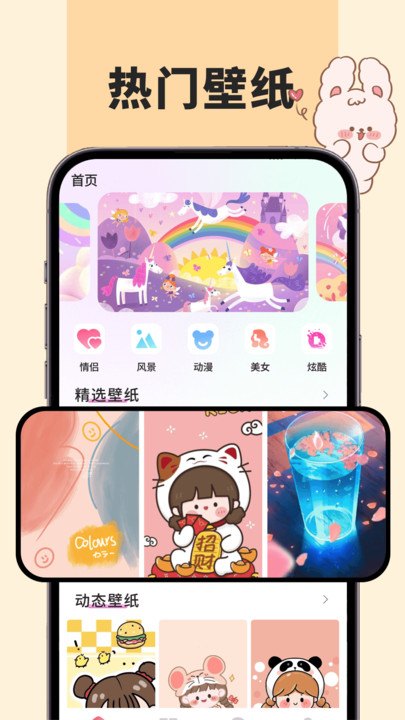 91熊猫桌面主题最新版图2