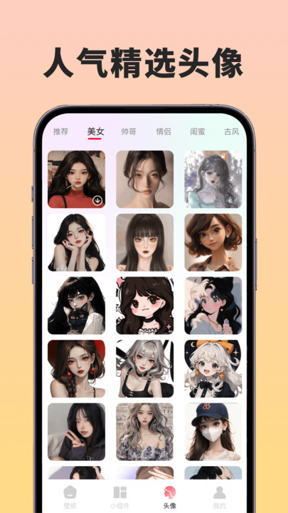 91熊猫桌面主题最新版图4