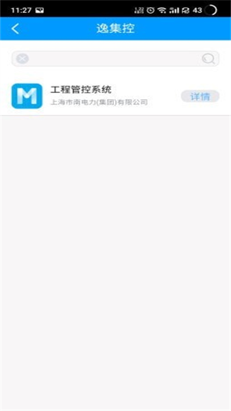 逸集控无广告版图1