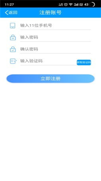 逸集控无广告版图2