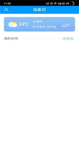 逸集控无广告版图3