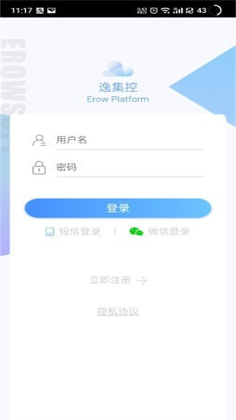 逸集控无广告版图4