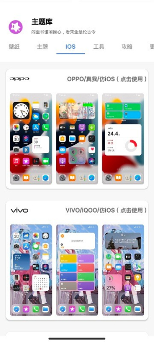 ztkucc主题库2026手机免费版图1