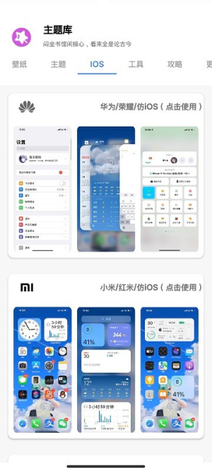ztkucc主题库2026手机免费版图3