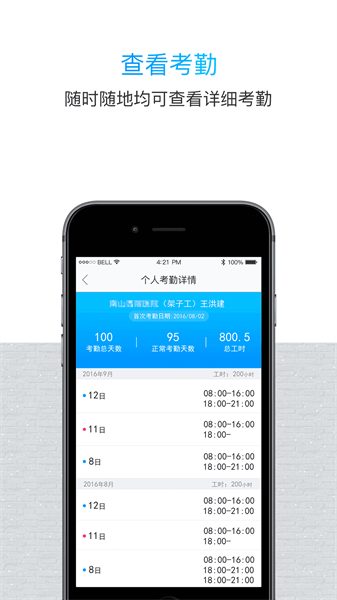 鲁班长管理端手机正版图1