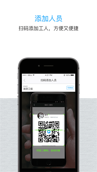 鲁班长管理端手机正版图2