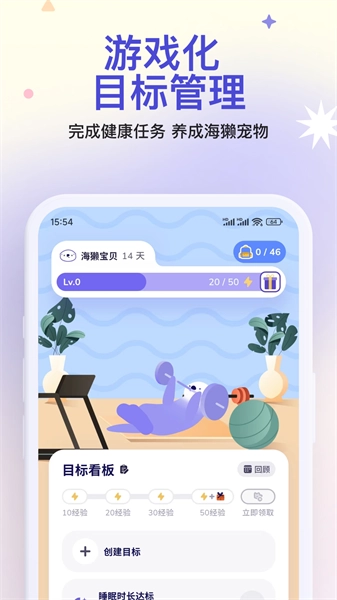 OtterLife免费原版图2