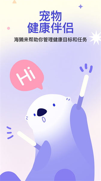 OtterLife免费原版图4