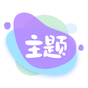 哈屏主题秀官方版