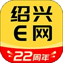 绍兴E网原版