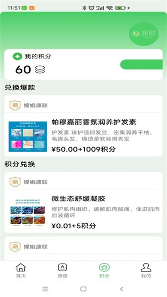 康联免费原版图2