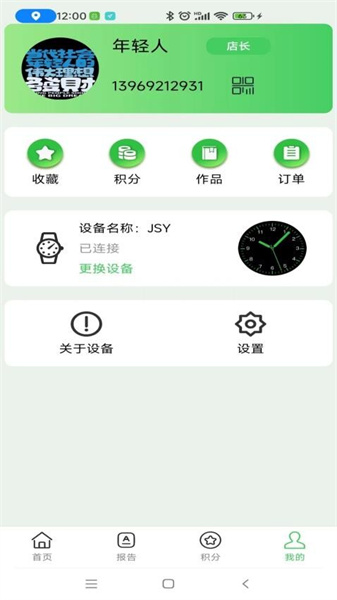 康联免费原版图3