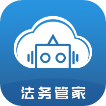云律通法务管家安卓直装版