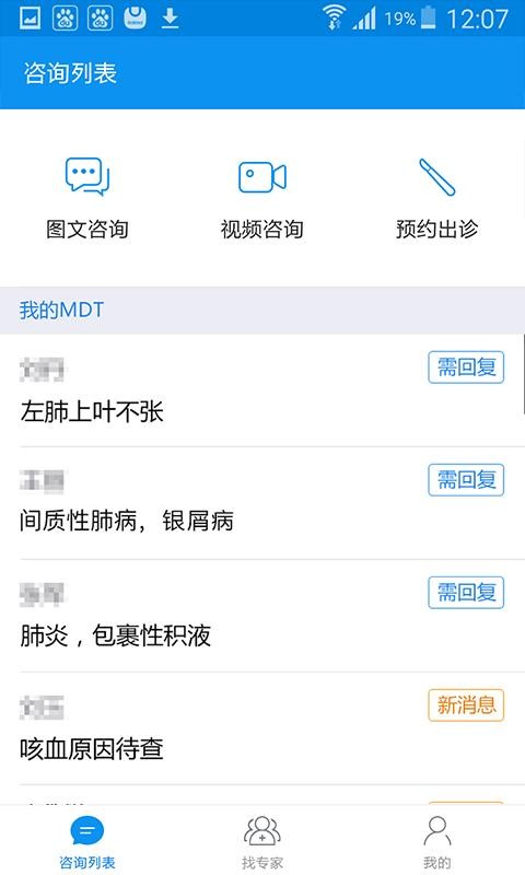 和缓名医无广告版图2