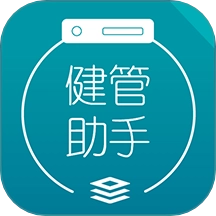 健管助手直装版