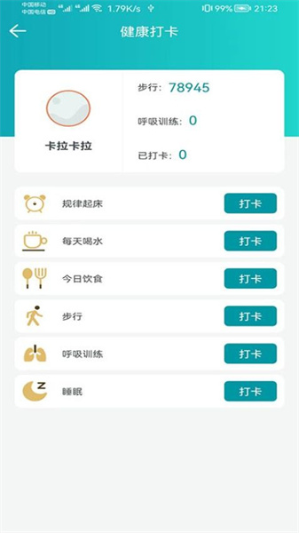 健管助手直装版图2