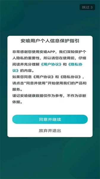健管助手直装版图3