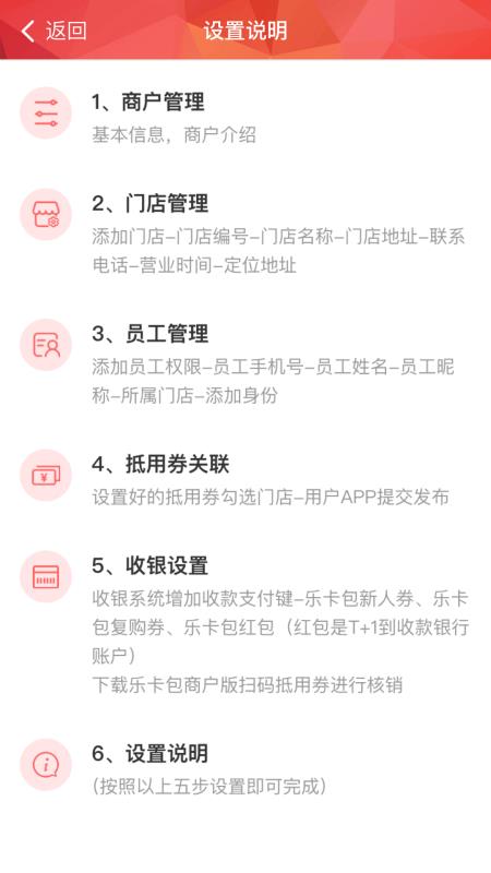 乐卡包商户版图2
