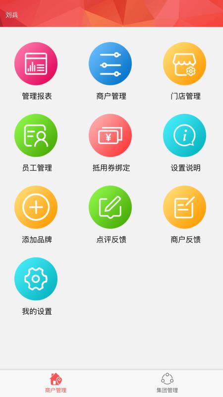 乐卡包商户版图4