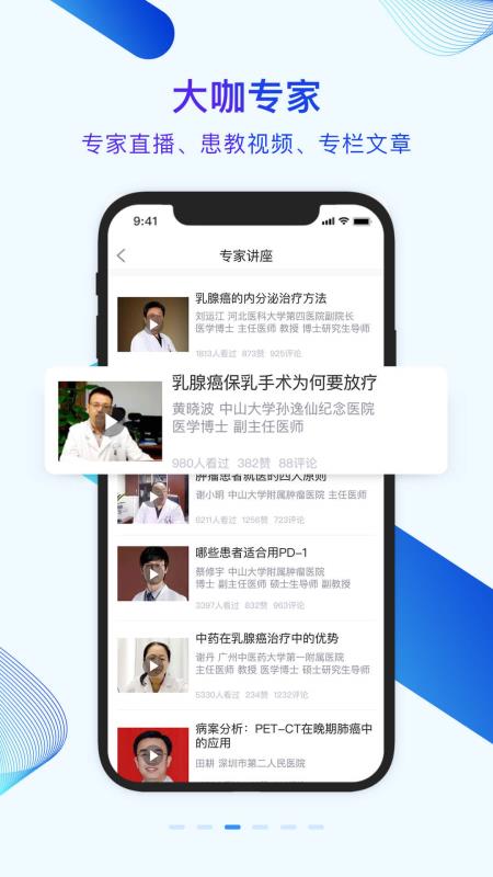 健康随我行安卓版图1
