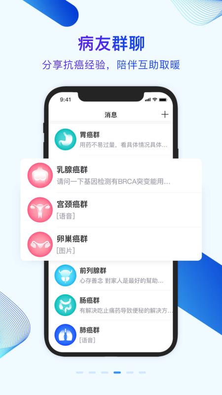 健康随我行安卓版图2