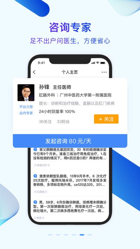 健康随我行安卓版图3