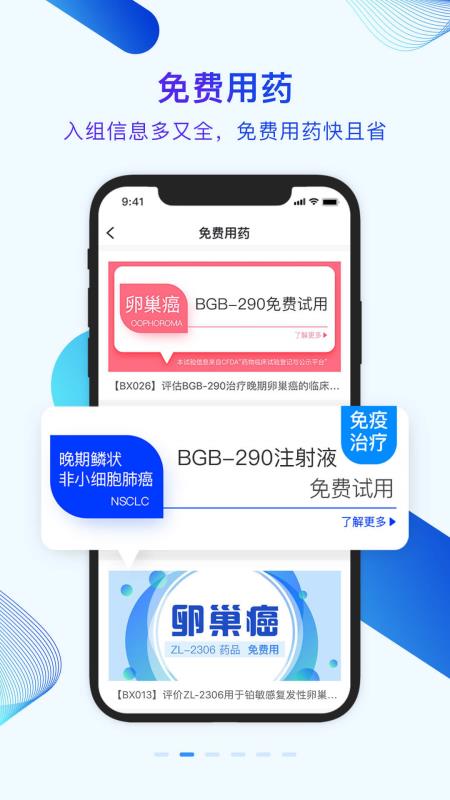 健康随我行安卓版图4
