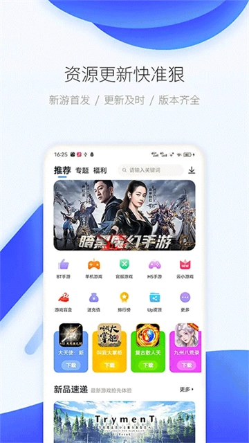 爱吾宝盒2026无广告版图4