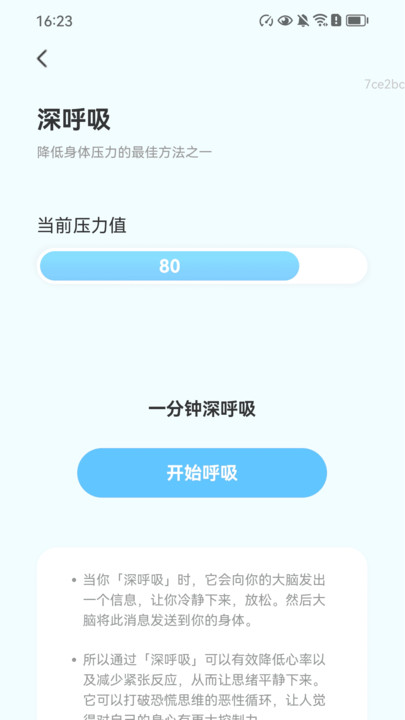 阳光计步宝最新免费版图3