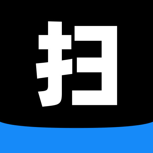 扫合扫描王原版