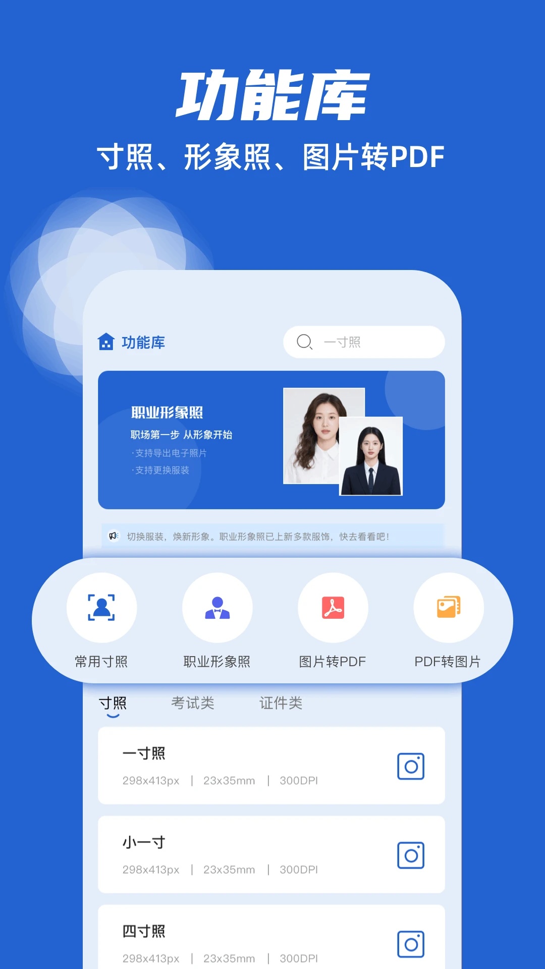 电子简历直装版图2