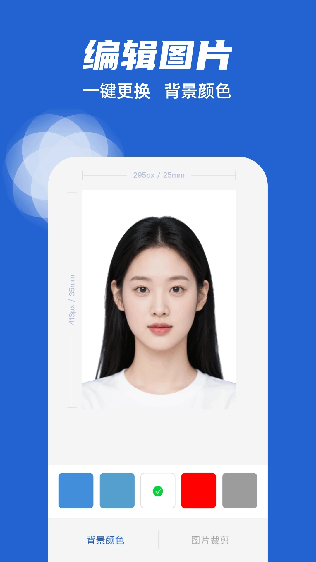 电子简历直装版图3