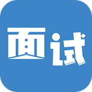 面试智管云正版