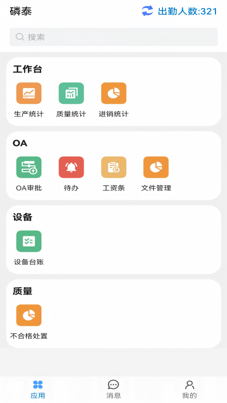 磷泰集团直装版图1