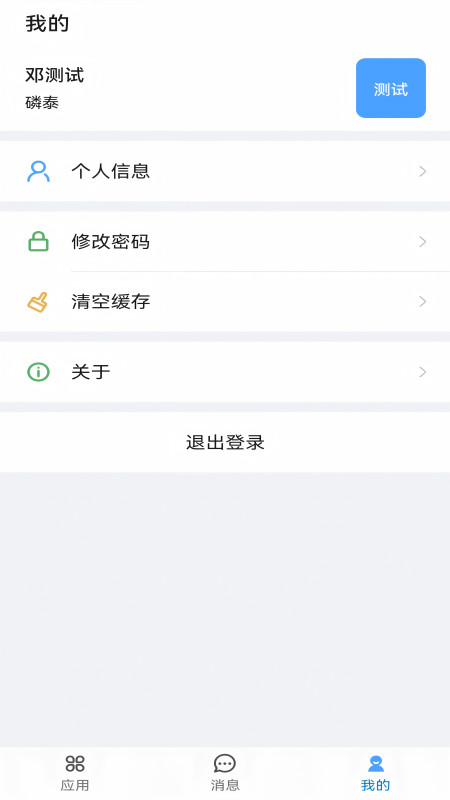 磷泰集团直装版图3