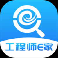 工程师e家安卓免费版