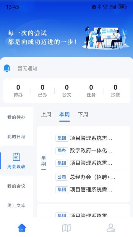 阳湖数据安卓直装版图1