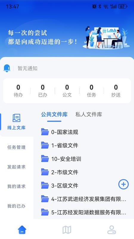 阳湖数据安卓直装版图3
