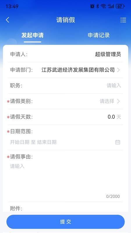 阳湖数据安卓直装版图4